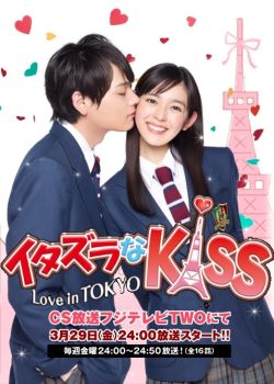 Phim Itazura Na Kiss - Love in Tokyo (Live Action)