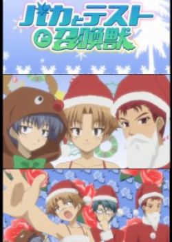 Phim Baka to Test to Shoukanjuu: Christmas Special