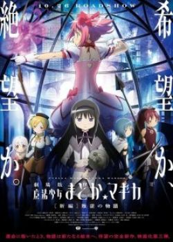 Phim Mahou Shoujo Madoka★Magica Movie 3: Hangyaku no Monogatari