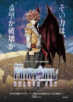 Phim Fairy Tail Movie 2: Dragon Cry