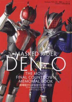 Phim Kamen Rider Den-O