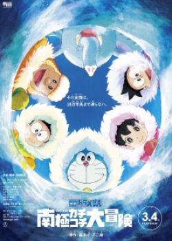 Phim Doraemon Movie 37: Nobita no Nankyoku Kachikochi Daibouken