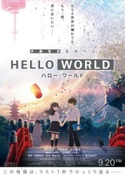 Phim Hello World